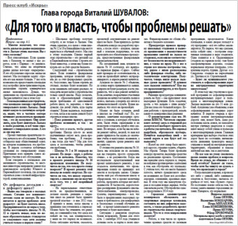 2013. - 30 мар. -С.6. - окончание.